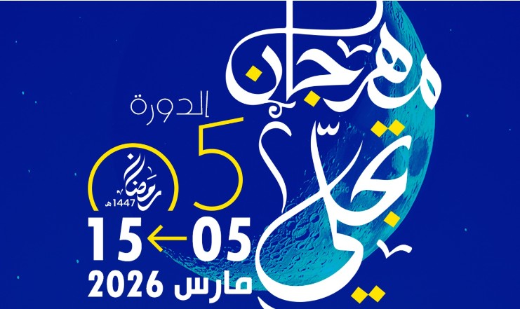 مارس القادم  : انطلاق فعاليات الدورة الخامسة لمهرجان "تجلي"  بنابل